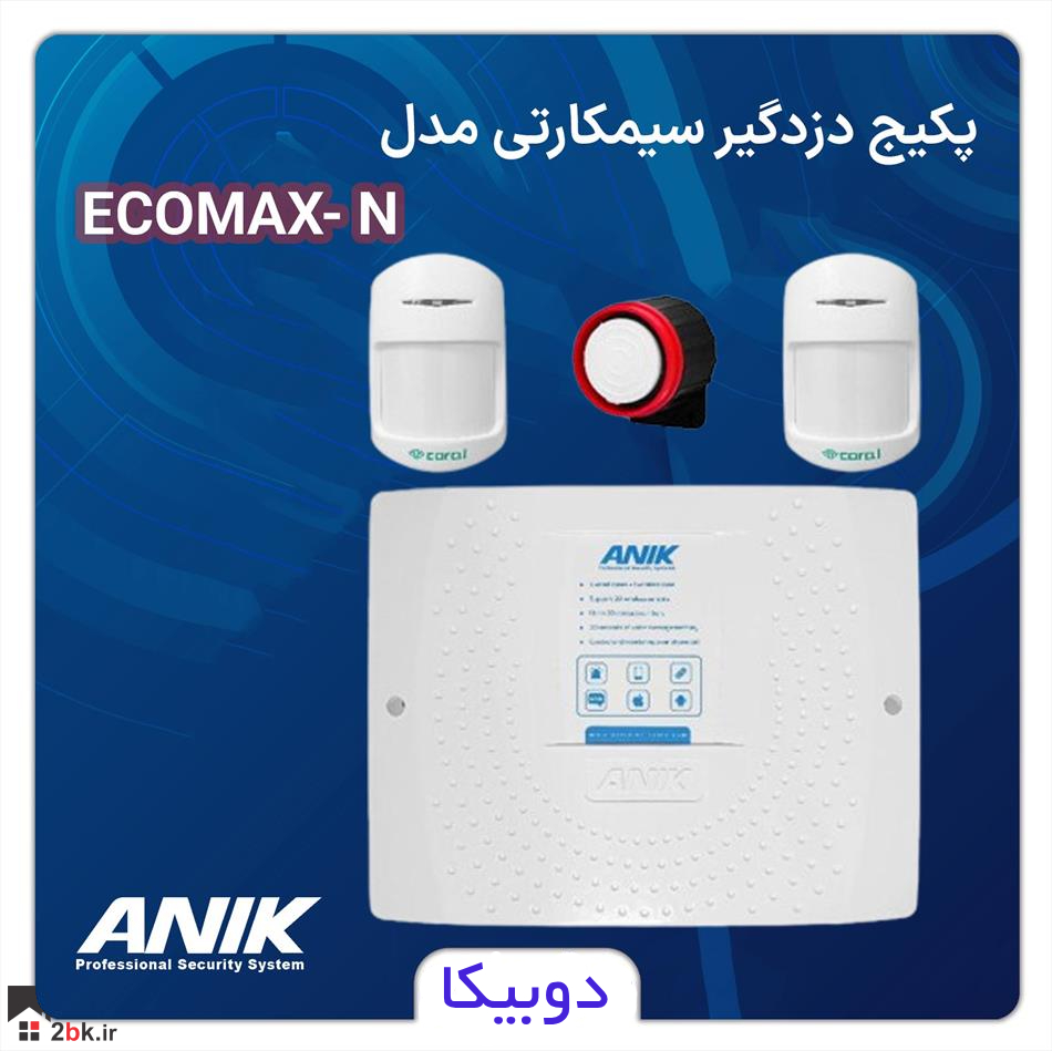 پکیج دزدگیر اماکن سیمکارتی سری اکونومی ECOMAX-N